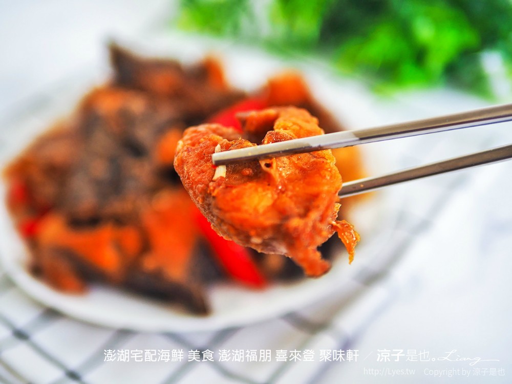 澎湖宅配海鮮 美食 澎湖福朋 喜來登 聚味軒