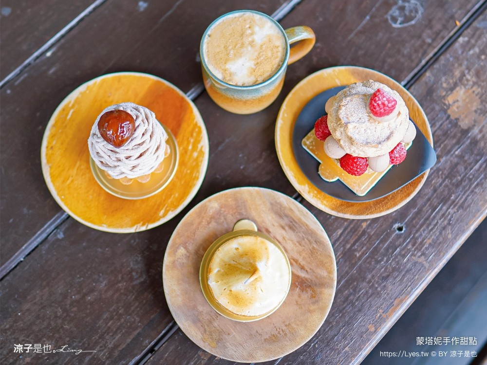 蒙塔妮手作甜點 菜單 清境美食 清境下午茶甜點 南投美食 南投下午茶 南投甜點 南投蛋糕 南投推薦餐廳