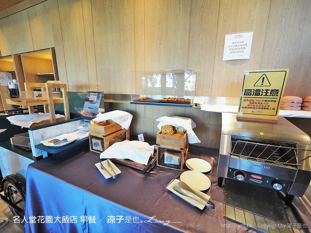 名人堂花園大飯店 早餐