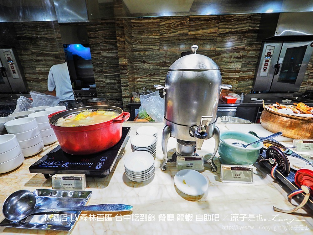 林酒店 lv森林百匯 台中吃到飽 餐廳 龍蝦 自助吧