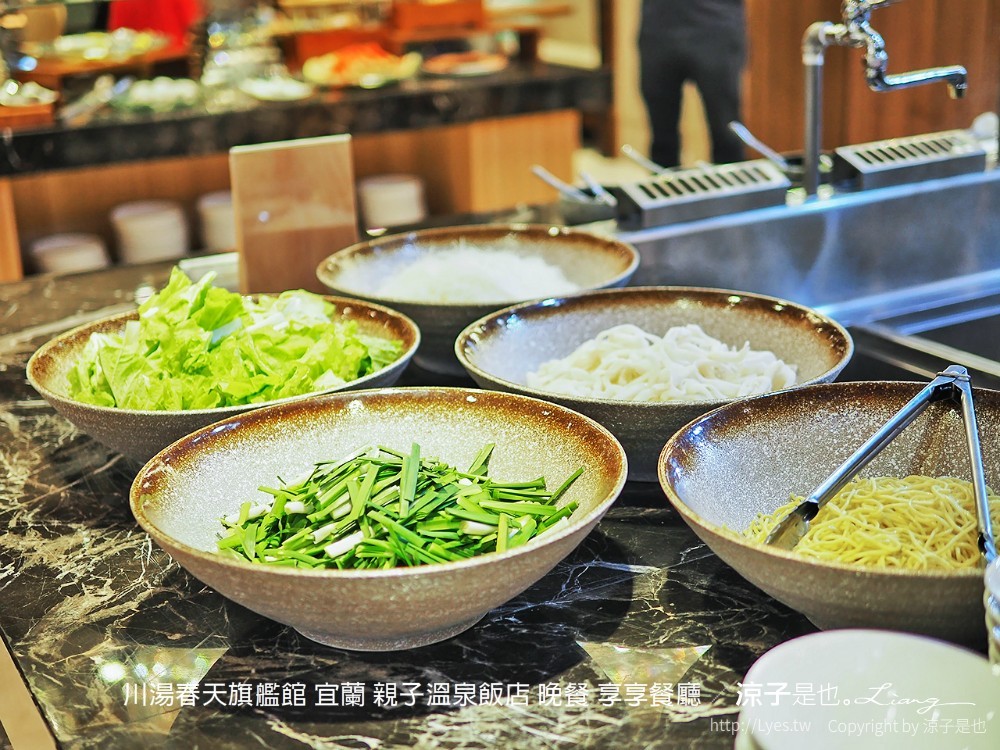 川湯春天旗艦館 宜蘭 親子溫泉飯店 晚餐 享享餐廳