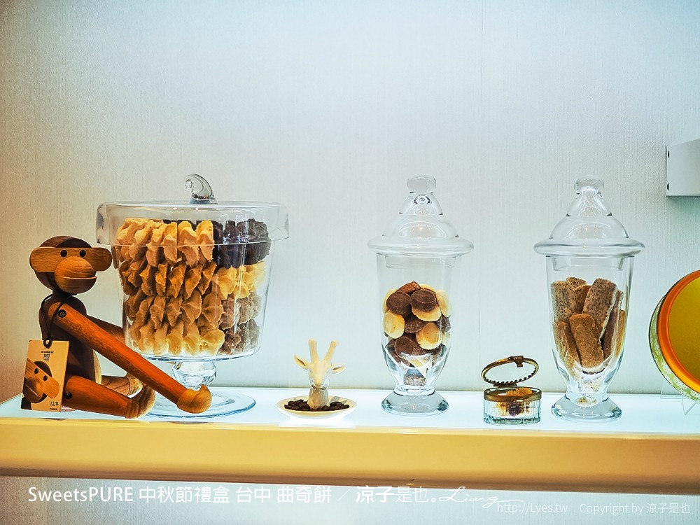 sweetspure 中秋節禮盒 台中 曲奇餅
