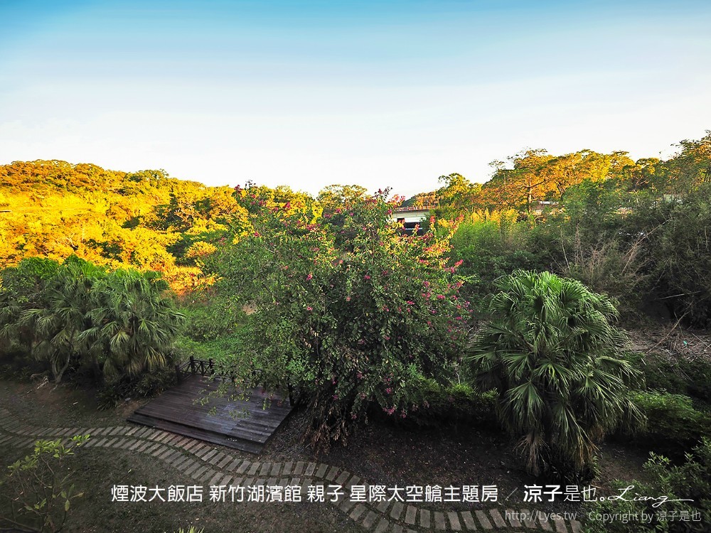 煙波大飯店 新竹湖濱館 親子 星際太空艙主題房
