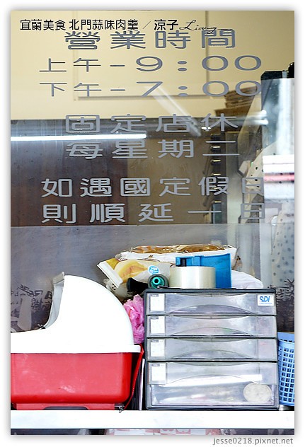 宜蘭美食-北門蒜味肉羹-蒜香濃郁的排隊美食北門蒜味肉羹