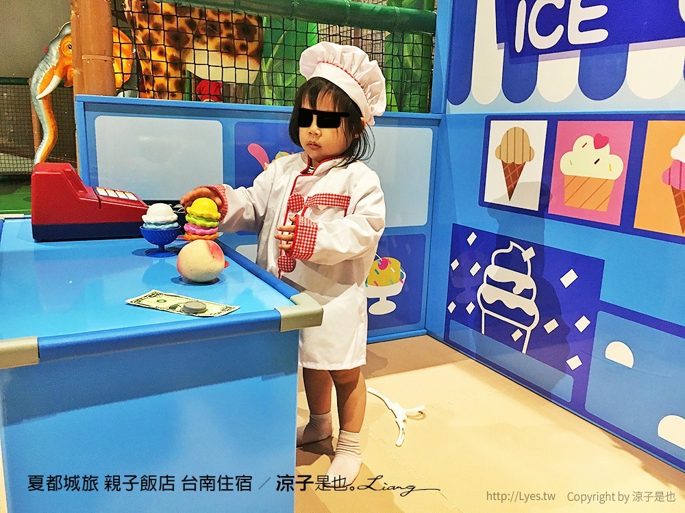夏都城旅 親子飯店 台南住宿
