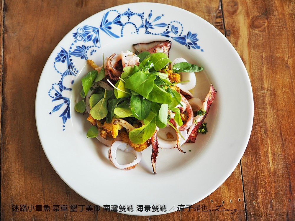 迷路小章魚 菜單 墾丁美食 南灣餐廳 海景餐廳