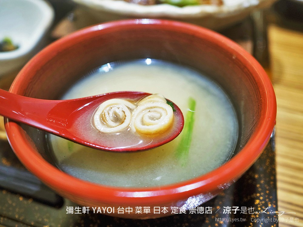 彌生軒 YAYOI 台中 菜單 日本 定食 崇德店