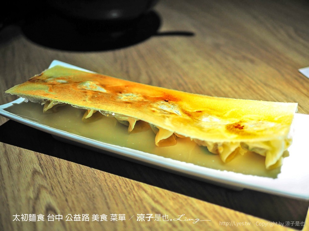 太初麵食 台中 公益路 美食 菜單
