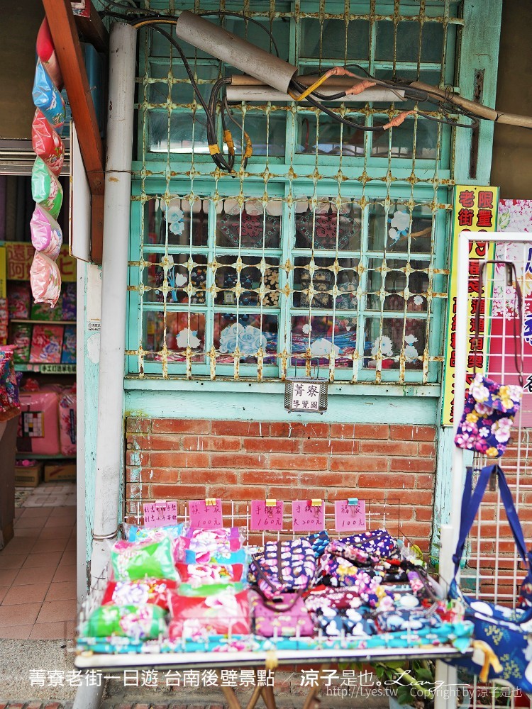 菁寮老街一日遊 台南後壁景點