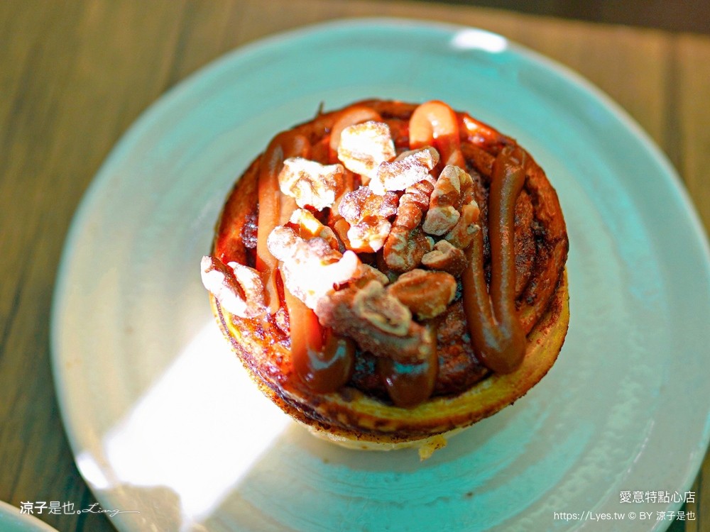 愛意特點心店 菜單 台南甜點 蝸牛巷 肉桂捲 專賣店 台南美食 中西區小吃 愛意特肉桂卷