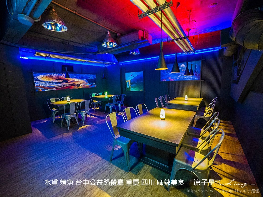 水貨 烤魚 台中公益路餐廳 重慶 四川 麻辣美食