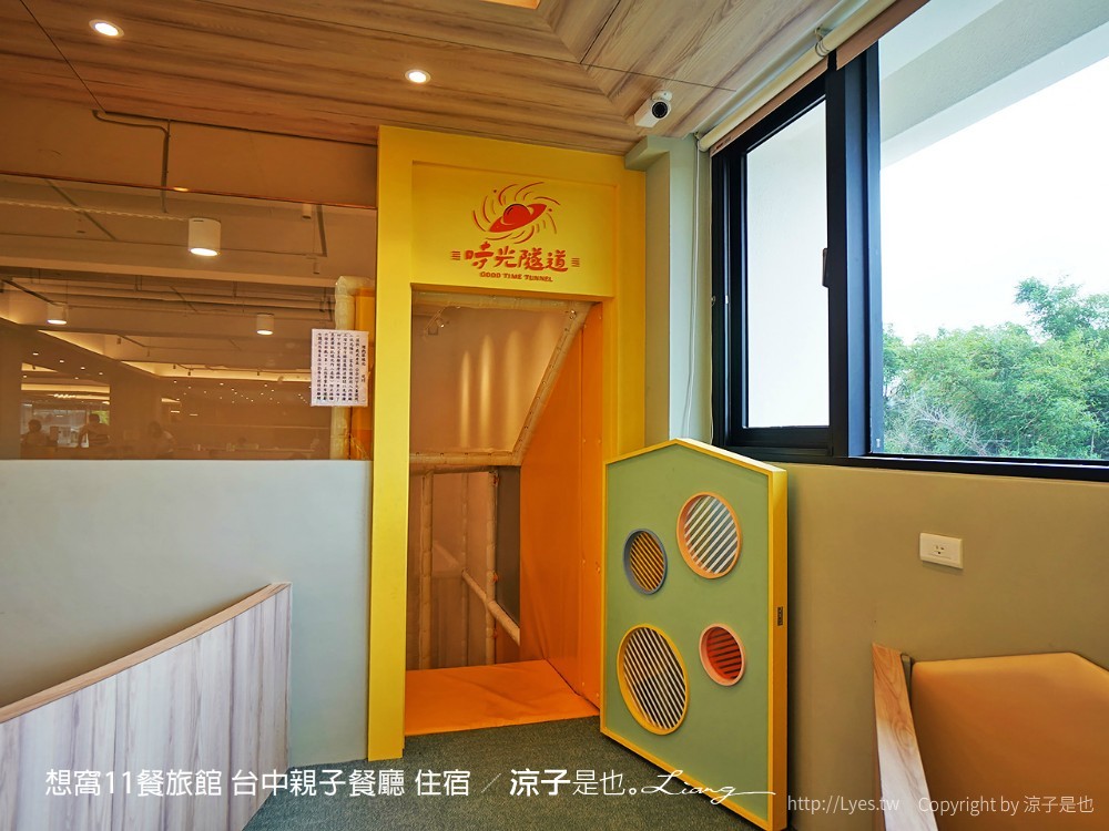 想窩11餐旅館 台中親子餐廳 住宿