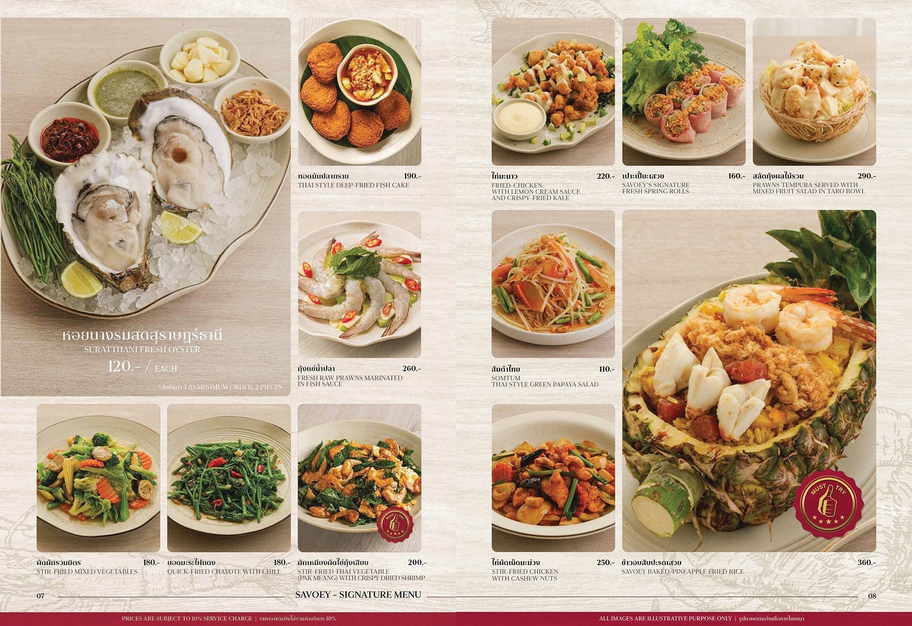 Savoey Terminal 21 Asok 上味泰 曼谷泰式料理 曼谷美食 Asok 美食 上味泰菜單
