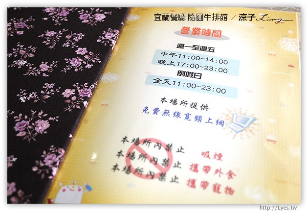 宜蘭餐廳-隨圓牛排館-平價懷舊的西餐廳風牛排館試吃