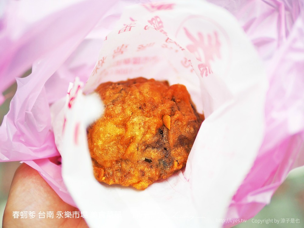 春蚵嗲 台南 永樂市場 美食菜單