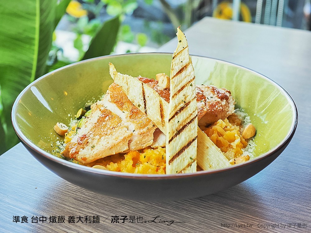 準食 台中 燉飯 義大利麵