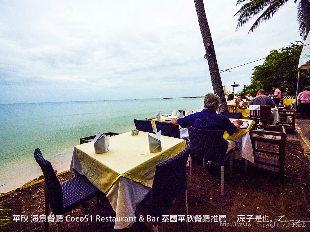 華欣 海景餐廳 Coco51 Restaurant & Bar 泰國華欣餐廳推薦