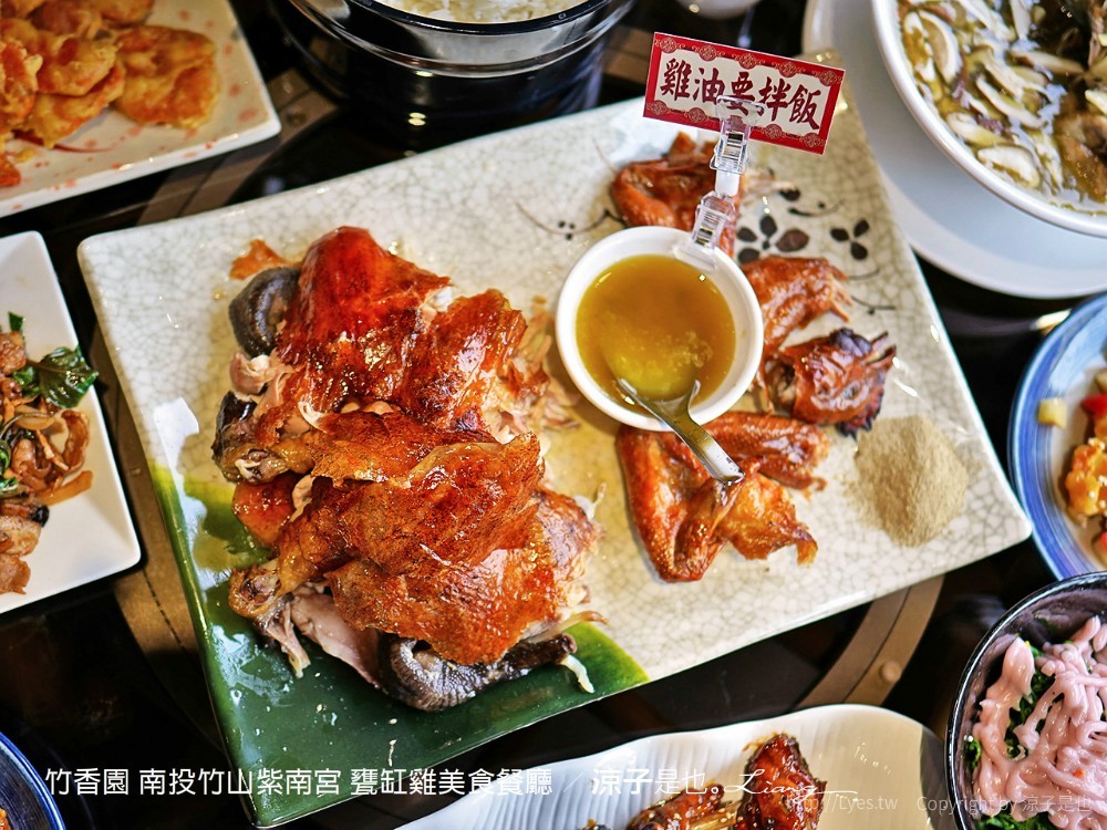 竹香園 南投竹山紫南宮 甕缸雞美食餐廳
