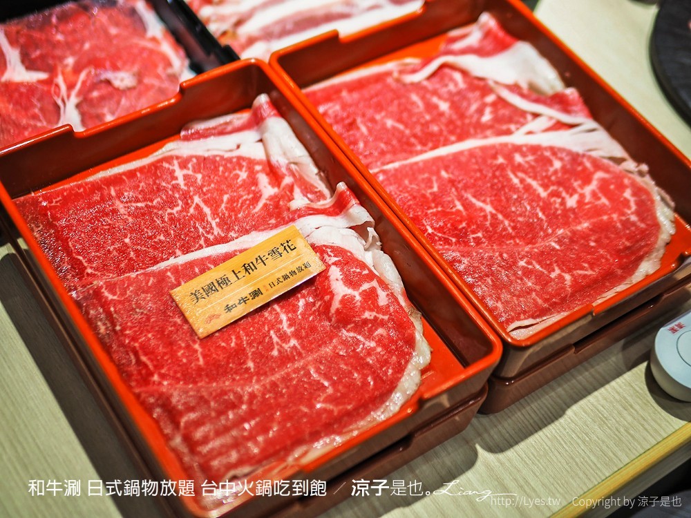 和牛涮 日式鍋物放題 台中火鍋吃到飽