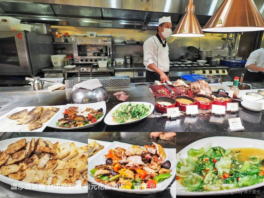 溫莎咖啡廳 台中吃到飽 裕元花園酒店