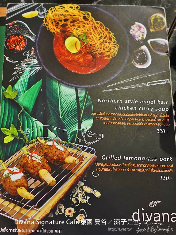 Divana ForRest Cafe signature 泰國 曼谷