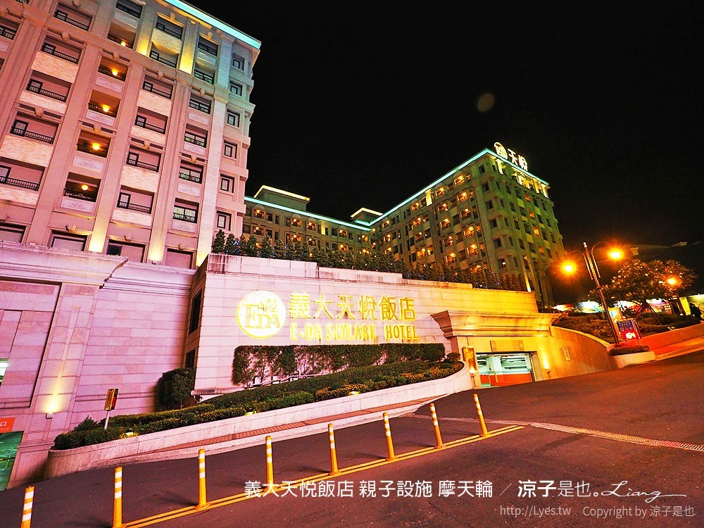 義大天悅飯店 親子設施 摩天輪