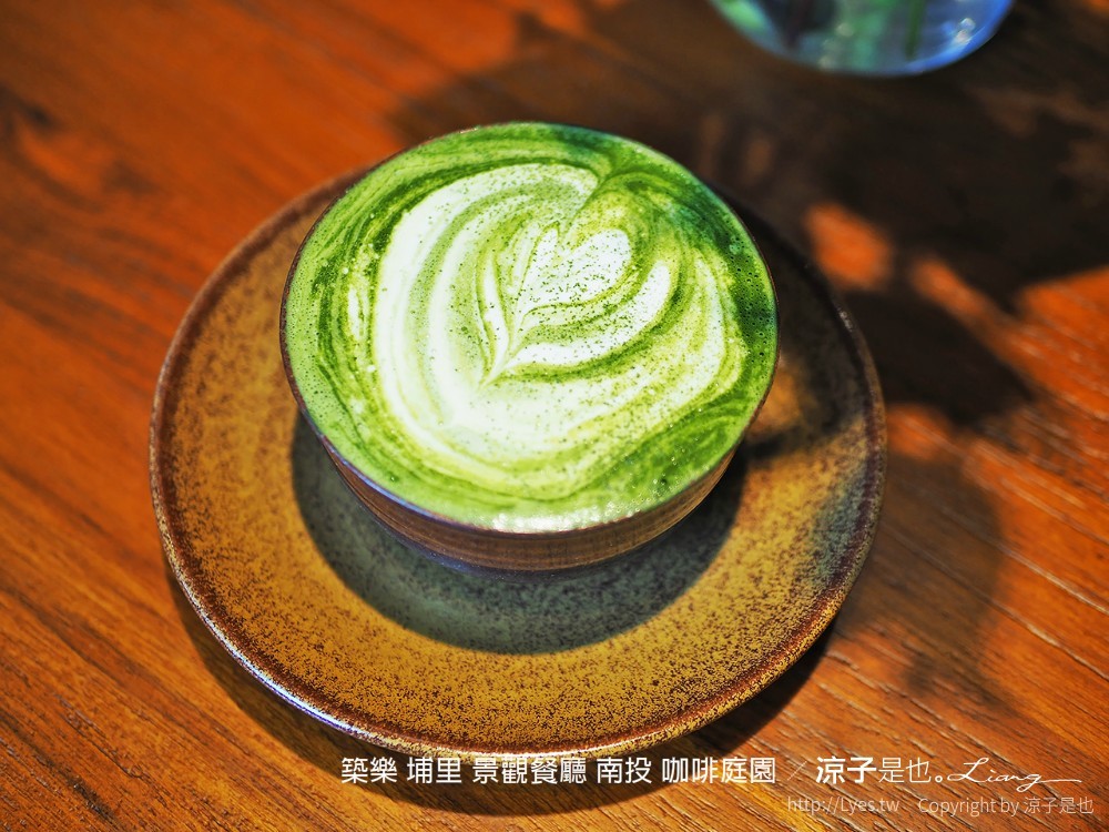 築樂 埔里 景觀餐廳 南投 咖啡庭園