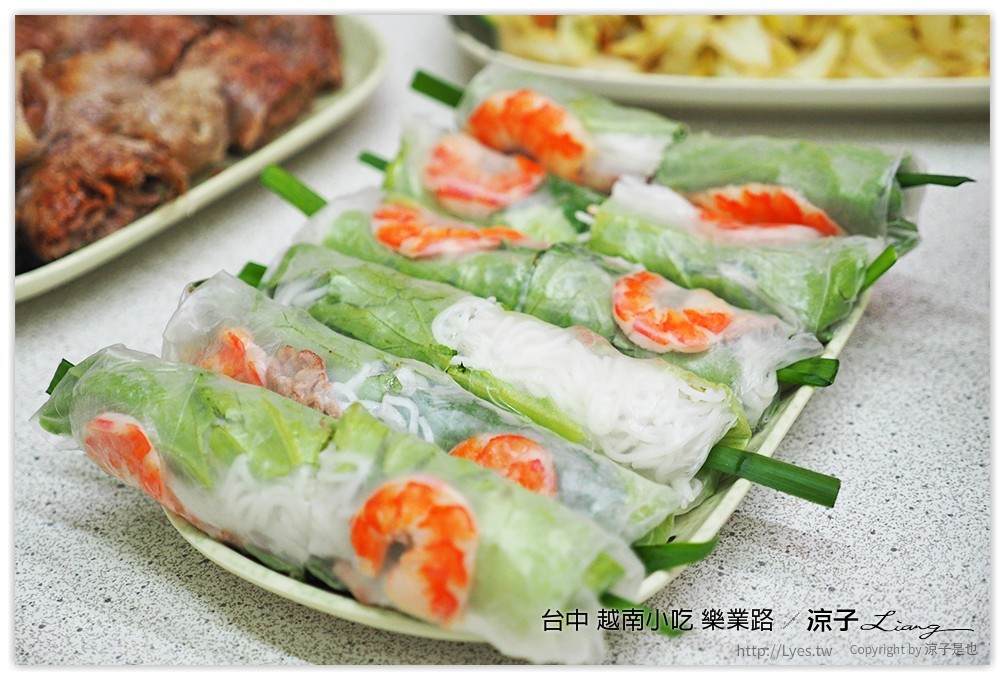 台中 越南小吃 樂業路 - 涼子是也 blog