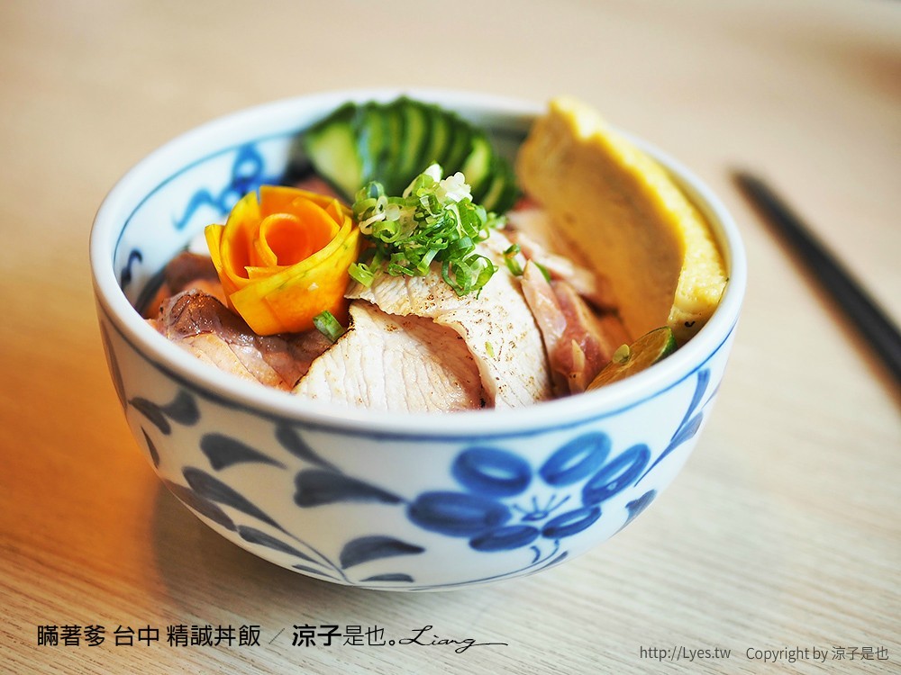 瞞著爹 台中 精誠丼飯