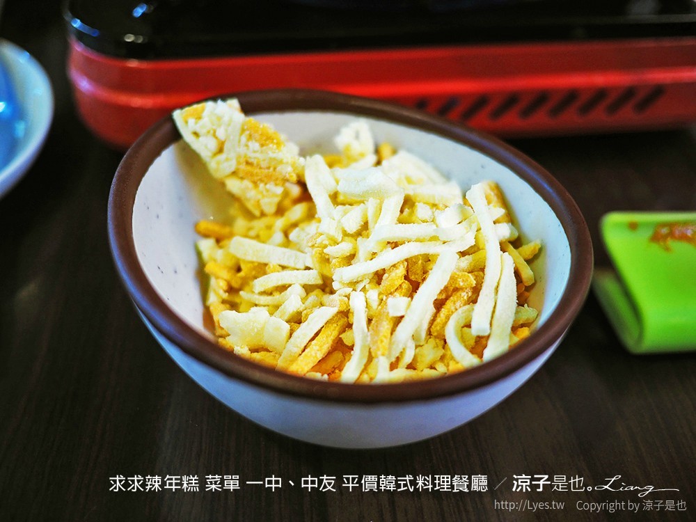 求求辣年糕 菜單 一中、中友 平價韓式料理餐廳