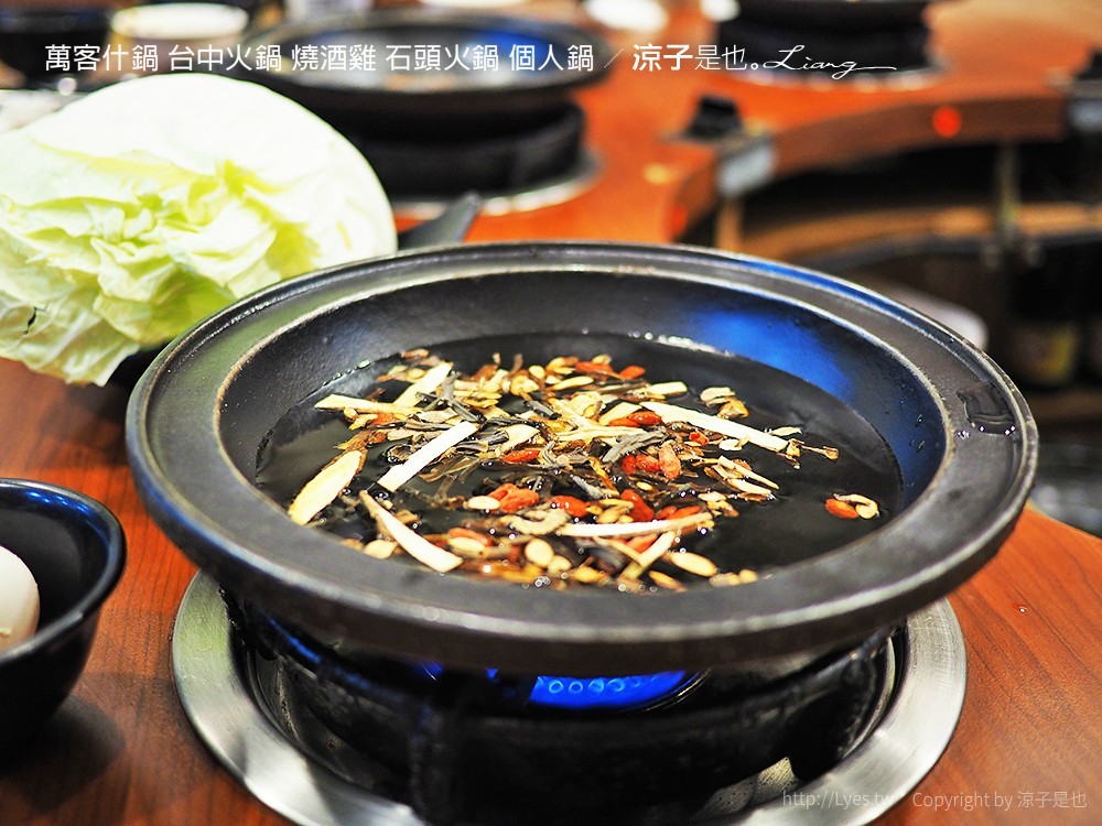 萬客什鍋 台中火鍋 燒酒雞 石頭火鍋 個人鍋