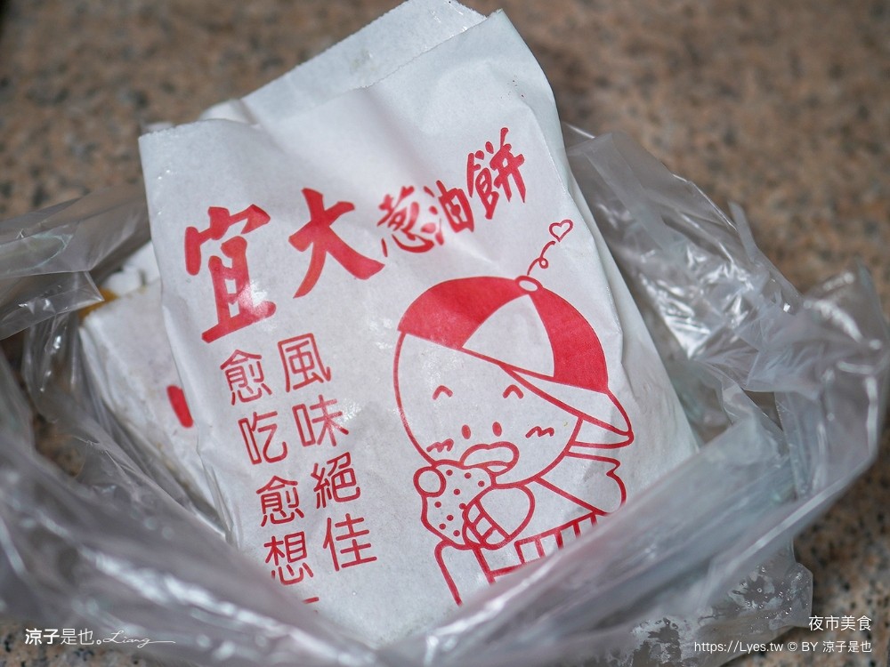 冬山夜市美食 必吃推薦 宜蘭 菜單 泰妃 94旗魚黑輪 石板烤肉 宜大蔥油餅 康拔無骨排骨酥 三杯滷味 黃金燒肉刈包