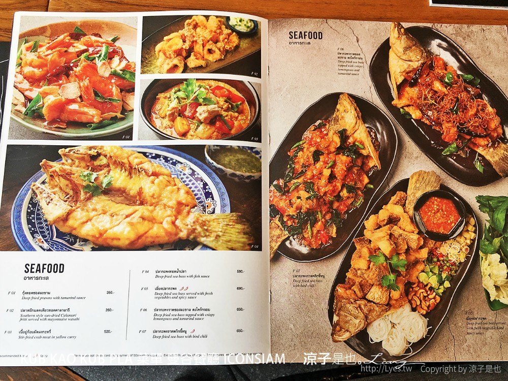 kub kao pla 菜單 曼谷餐廳 iconsiam