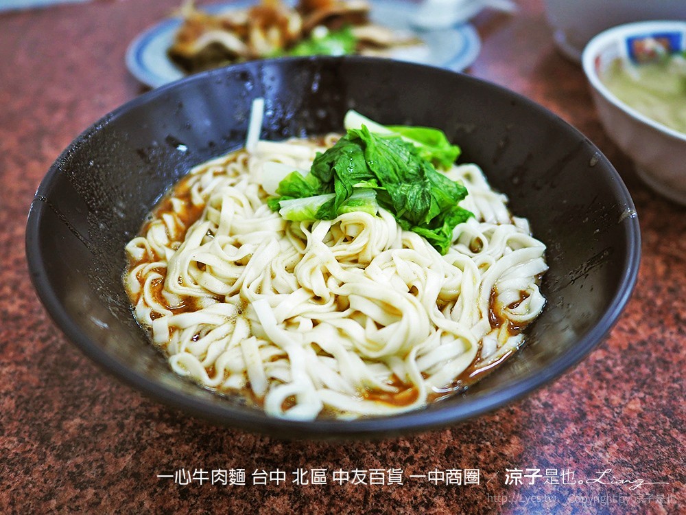 一心牛肉麵 台中 北區 中友百貨 一中商圈