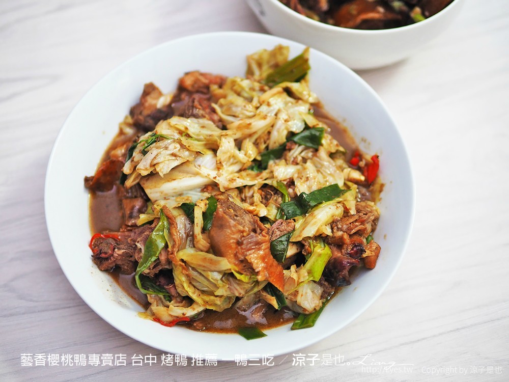 藝香櫻桃鴨專賣店 台中 烤鴨 推薦 一鴨三吃