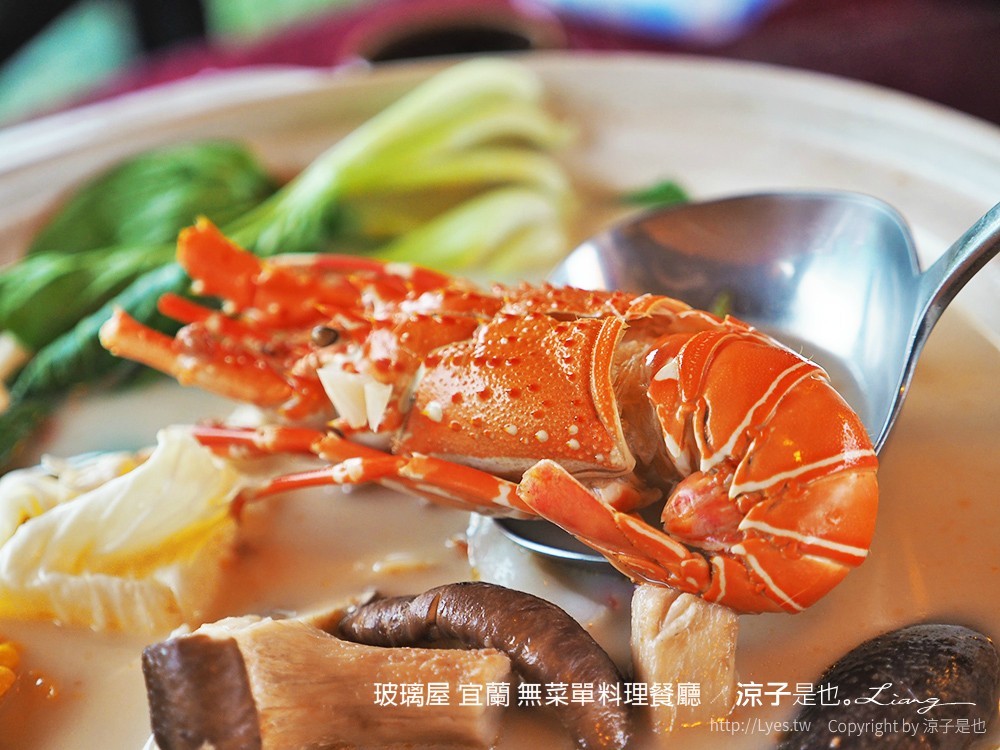 玻璃屋 宜蘭 無菜單料理餐廳