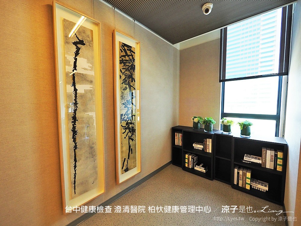 台中健康檢查 澄清醫院 柏忕健康管理中心