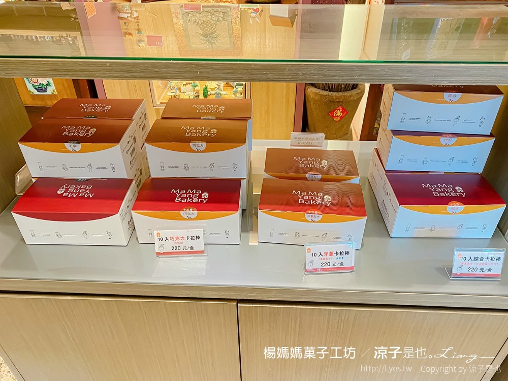 楊媽媽菓子工坊 台南伴手禮 手工蛋捲 鳳梨酥 團購美食 訂購單