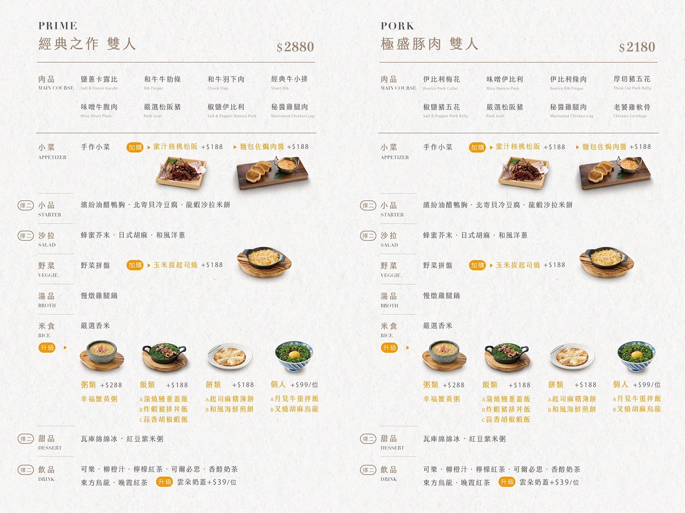 瓦庫燒肉 菜單 台中火車站燒肉 中區美食 老宅餐廳 和牛燒肉 薑餅屋燒肉 慶生 壽星優惠