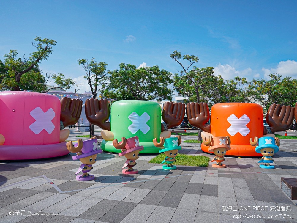 航海王 ONE PIECE 海潮慶典 海賊王快閃店 台南景點 台南安平港 燈光秀 千陽號 喬巴超人帽 交通 停車場