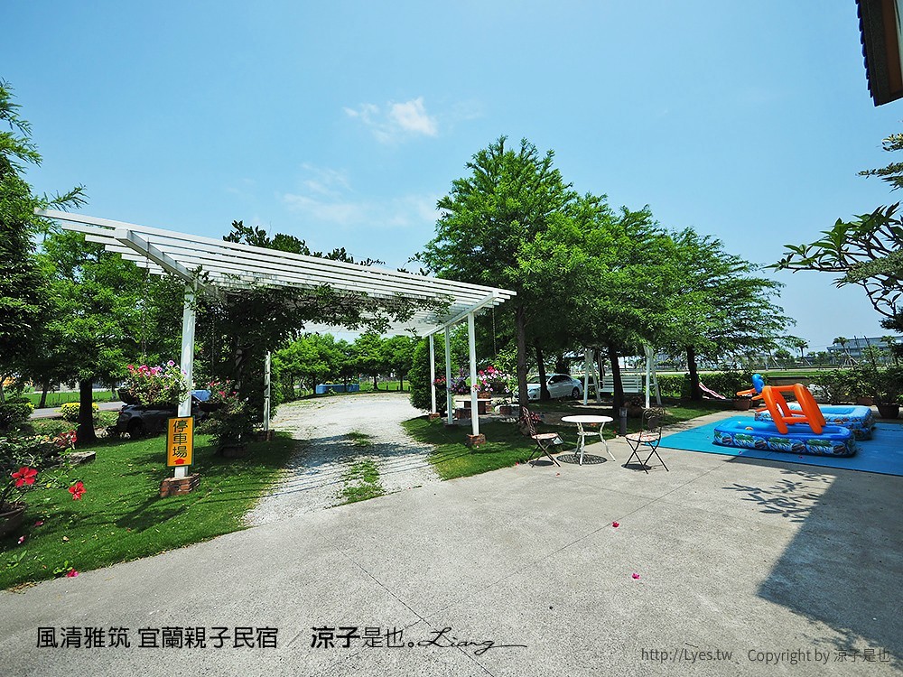 風清雅筑 宜蘭親子民宿