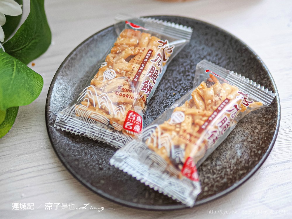 楊記家傳地瓜酥 連城記地瓜脆餅 菜單 振發老店 台東美食 古早味零食小吃 台東伴手禮推薦