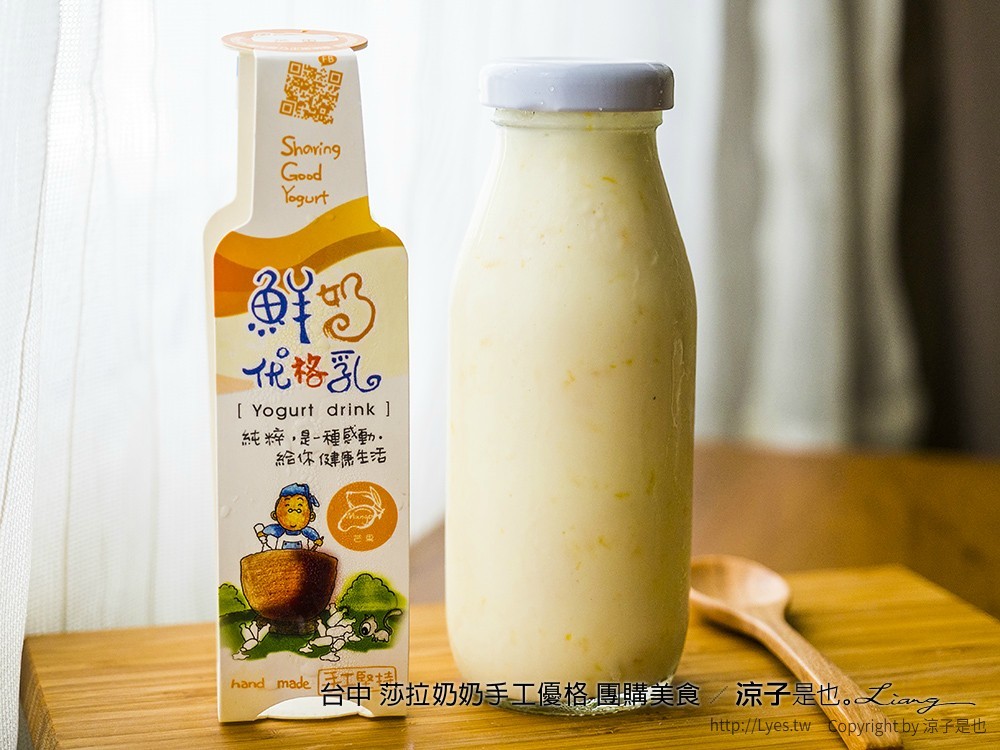 台中 莎拉奶奶手工優格 團購美食 9