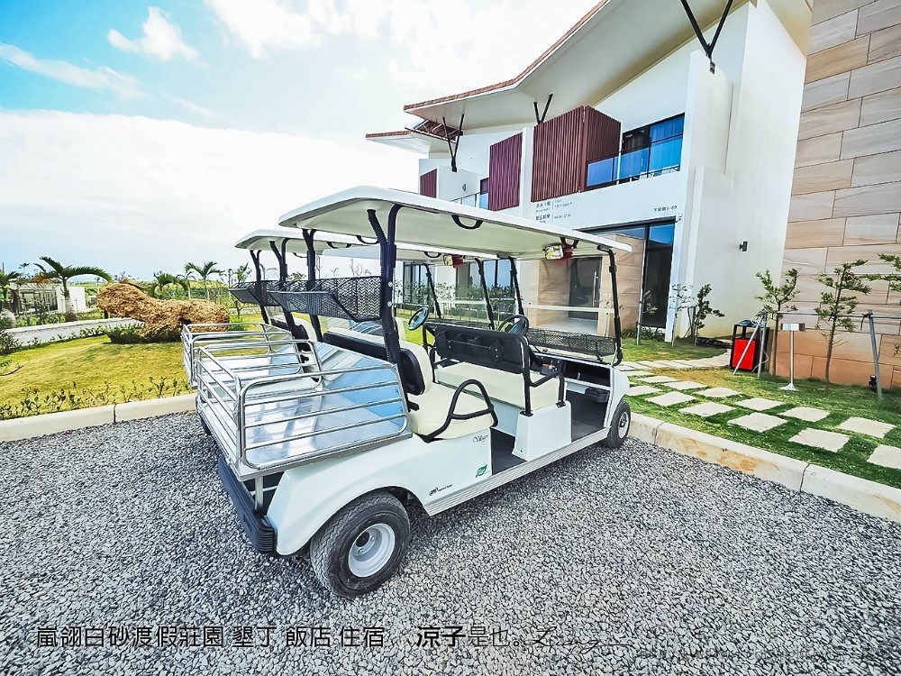 嵐翎白砂渡假莊園 墾丁 飯店 住宿