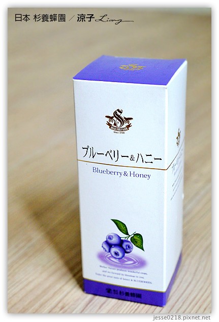 日本-杉養蜂園 香甜的日本果汁蜜試吃試喝報告