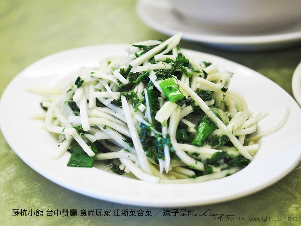 蘇杭小館 台中餐廳 食尚玩家 江浙菜合菜