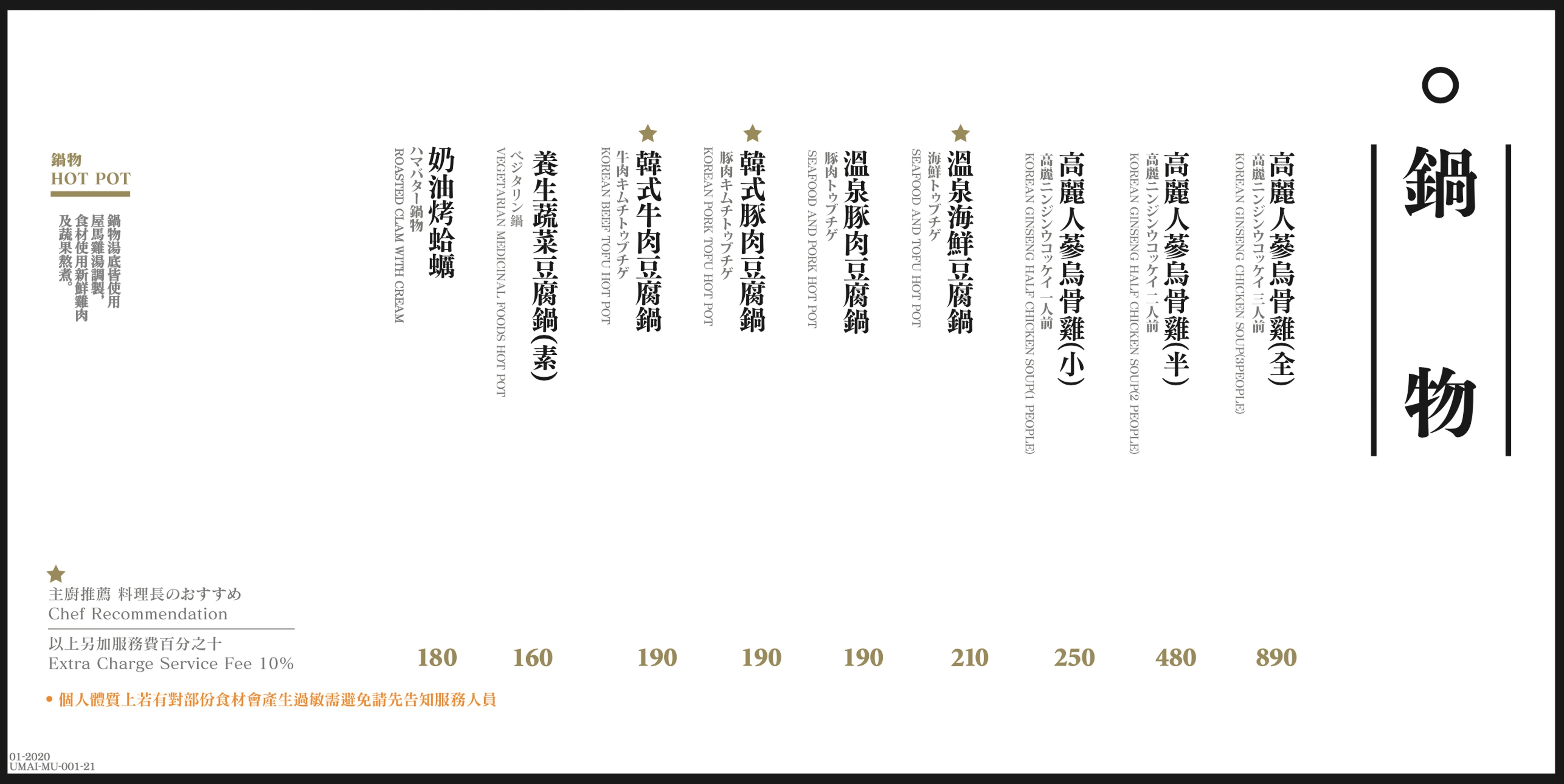 台中-屋馬燒肉 國安店 台中燒肉界的一哥 菜單一樣、座位更多 連 dyson 吹風機都出現了
