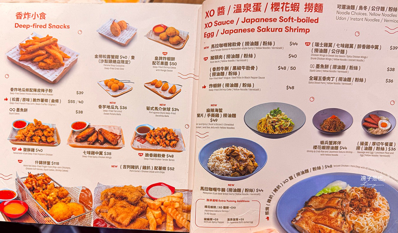 楊枝金撈 菜單 澳門甜點推薦 氹仔甜品店 楊枝甘露 港式甜品 澳門消夜 美食點心