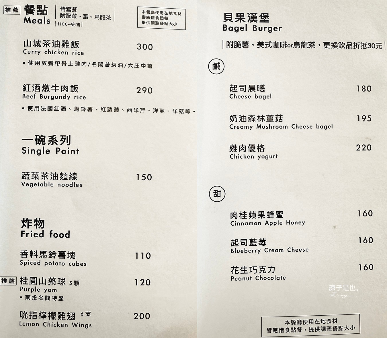 坐客咖啡 ZUOKE CAFE 菜單 埔里咖啡館 埔里早午餐 南投餐廳 埔里美食