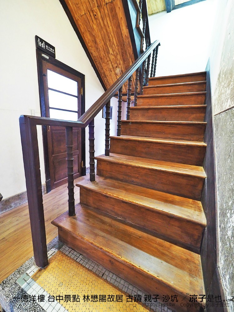一德洋樓 台中景點 林懋陽故居 古蹟 親子 沙坑